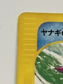 Pryce's Cloyster 1st Edition VS Series 040/141 Japanese Pokemon Card LP - Image 3