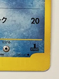 Pryce's Cloyster 1st Edition VS Series 040/141 Japanese Pokemon Card LP - Image 5