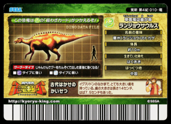 LANZHOUSAURUS KAKUSHIN 4TH EDITION DINOSAUR KING ARCADE CARD - Image 2