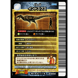 INDOSUCHUS KAKUSHIN 2ND EDITION DINOSAUR KING ARCADE CARD - Image 2
