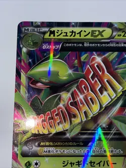 Pokemon Card - Japanese Holo M Sceptile EX Bandit Ring 2015 008/081 - Image 2