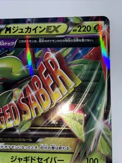 Pokemon Card - Japanese Holo M Sceptile EX Bandit Ring 2015 008/081 - Image 3