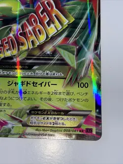 Pokemon Card - Japanese Holo M Sceptile EX Bandit Ring 2015 008/081 - Image 4