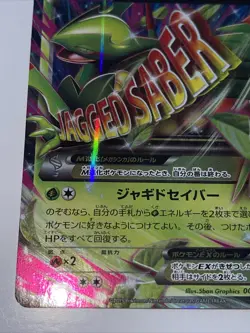 Pokemon Card - Japanese Holo M Sceptile EX Bandit Ring 2015 008/081 - Image 5