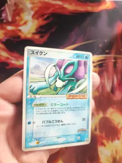 Pokemon Karte Card Suicune Pcg Promo Pokepark Merry Go Attraction japanese Good- - Image 2