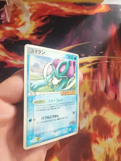 Pokemon Karte Card Suicune Pcg Promo Pokepark Merry Go Attraction japanese Good- - Image 5