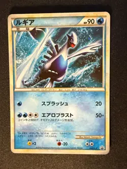 LUGIA 047 L-P LEGEND PROMO JAPANESE POKEMON CARD TCG - Image 1