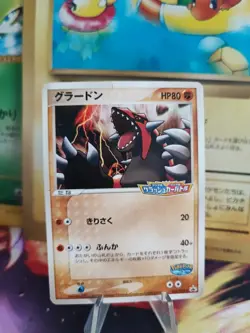 Pokemon Karte Card Groudon Pcg Promo Pokepark 2005 Bumper Car japanese Good- - Image 1