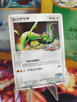 Pokemon Karte Card Rayquaza Pokepark Sky Fury Attraction Promo Pcg japanese VG - Image 1