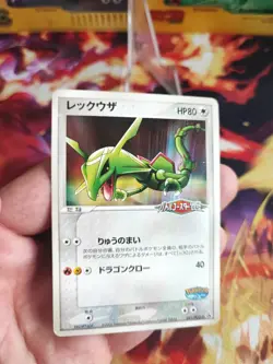 Pokemon Karte Card Rayquaza Pokepark Sky Fury Attraction Promo Pcg japanese VG - Image 2