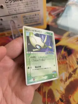 Pokemon Karte Card Pokepark Celebi Pcgp Promo Star Swing Attraction japanese Exc - Image 3