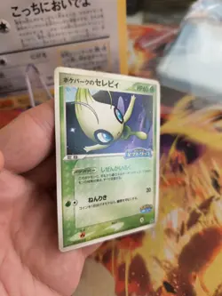 Pokemon Karte Card Pokepark Celebi Pcgp Promo Star Swing Attraction japanese Exc - Image 5