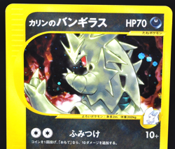 Karen's Tyranitar VS series 090/141 1st Edition Holo Mint Japanese Pokemon Card - Image 3