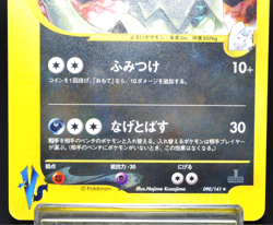 Karen's Tyranitar VS series 090/141 1st Edition Holo Mint Japanese Pokemon Card - Image 4