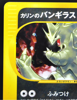 Karen's Tyranitar VS series 090/141 1st Edition Holo Mint Japanese Pokemon Card - Image 5