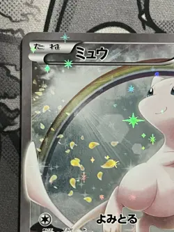 Mew 017/036 1st Edition CP5 Dream Shine Collection Pokemon card Japanese - Image 2