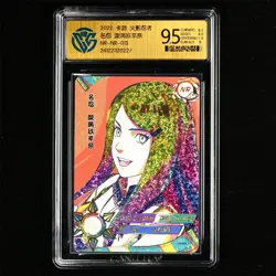 CCG 9.5 2022 KAYOU Official Naruto CCG Card NR-NR-013 Uzumaki Kushina - Image 1