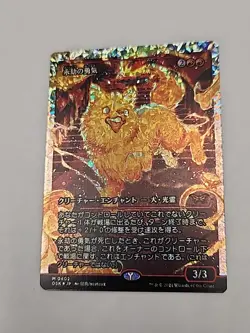 MTG Magic Duskmourn Japanese Fracture FOIL Enduring Courage NM - Image 1