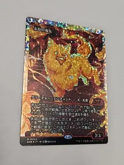 MTG Magic Duskmourn Japanese Fracture FOIL Enduring Courage NM - Image 2