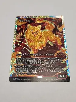 MTG Magic Duskmourn Japanese Fracture FOIL Enduring Courage NM - Image 3