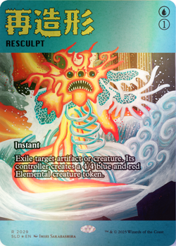 MTG Secret Lair Drop - Featuring: Imiri Sakabashira (Rainbow Foil) Magic TCG NEW - Image 4