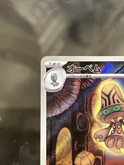 Beheeyem AR 127/086 SV11B Black Bolt Japanese Pokemon TCG Scarlet & Violet NM - Image 2