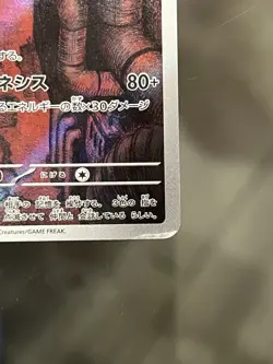 Beheeyem AR 127/086 SV11B Black Bolt Japanese Pokemon TCG Scarlet & Violet NM - Image 4