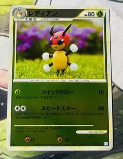 Ledian 011/070 SoulSilver Collection Japanese Pokemon - Image 2