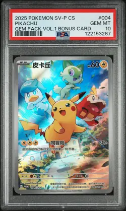 2025 POKEMON SIMPLIFIED CHINESE SV-P PROMO #004 PIKACHU PSA 10 - Image 1
