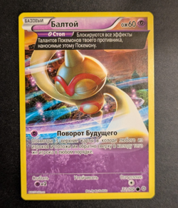 Pokemon TCG - Baltoy - 32/98 XY Ancient Origins - RUSSIAN RARE - Image 1