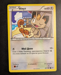Pokemon TCG - Meowth - 61/98 XY Ancient Origins - RUSSIAN RARE - Image 1