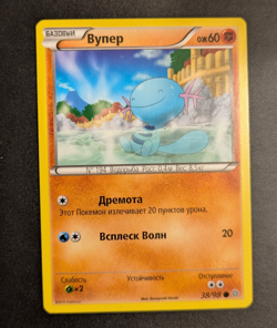 Pokemon TCG - Wooper - 38/98 XY Ancient Origins - RUSSIAN RARE - Image 1