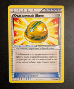 Pokemon TCG - Lucky Helmet - 77/98 XY Ancient Origins - RUSSIAN RARE - Image 1