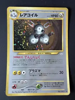 Magneton Japanese Holofoil Basic Pokemon Card Neo Revelation #082 - Image 1