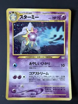 Starmie Japanese Holofoil Pokemon Card Neo Revelation No. 221 - Image 1