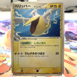 Pelipper 140/PCG-P Meiji Promo Japanese Pokemon Card ~ MP - Image 1