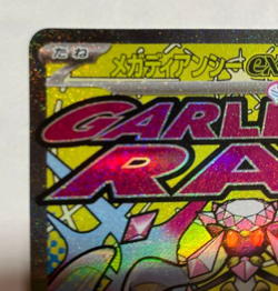 Mega Diancie ex MA 227/193 M2a MEGA Dream ex - Pokemon Card Japanese MEGA - Image 2