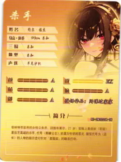 YOR FORGER SSR NS-2M12SER-08 Goddess Story Anime Card - Image 2