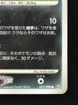 Nuzleaf 057/090 1st ED MP Bonds to the End of Time Japanese Pokemon Card TCG - Image 3