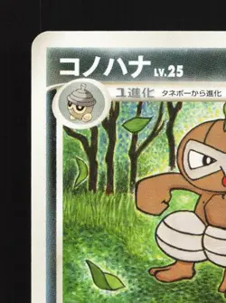 Nuzleaf 057/090 1st ED MP Bonds to the End of Time Japanese Pokemon Card TCG - Image 4
