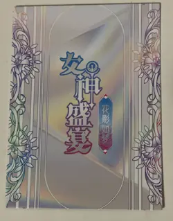 Yor Forger SSR NSMER1A019 Goddess Feast 5 Goddess Story Anime Card - Image 2