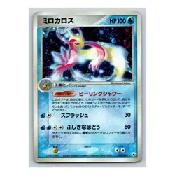 Milotic Holo Rare 025/083 Undone Seal EX Hidden Legends Japanese Pokemon Card - Image 1