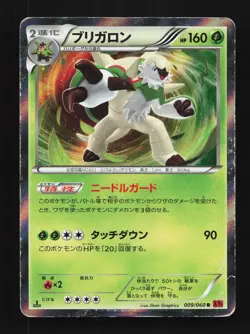 Chesnaught 009/060 1st ED HP Collection Y Japanese Pokemon Card TCG - Image 1