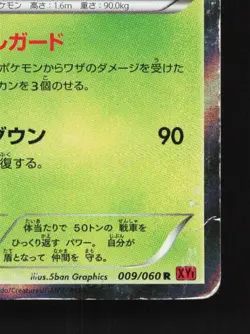 Chesnaught 009/060 1st ED HP Collection Y Japanese Pokemon Card TCG - Image 3