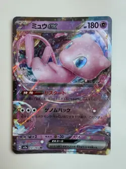 Mew ex - 151/165 - SV2a: Pokemon Card 151 - Pokemon TCG - NM - HOLO - JAPANESE - Image 1