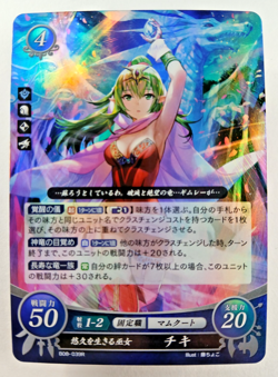 Tiki #39 R Foil - Fire Emblem 0 Cipher (Nintendo, Japanese TCG card) B08-039R - Image 1