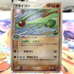 Flygon 125/PCG-P McDonalds Promo Japanese Pokemon Card ~ MP - Image 1