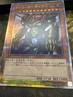 Yugioh Card TDPP-JP012 Gate Guardian | Quarter Century Secret Japanese - Image 1