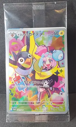 Iono's Wattrel 232/SV-P PROMO Battle Partners Pokemon Card Japanese [Sealed] NM - Image 1