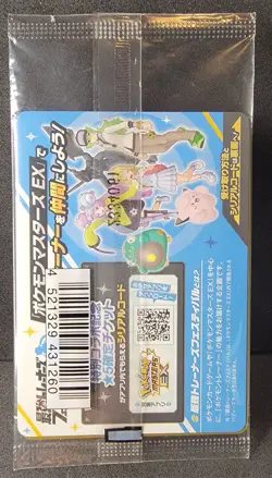 Iono's Wattrel 232/SV-P PROMO Battle Partners Pokemon Card Japanese [Sealed] NM - Image 2